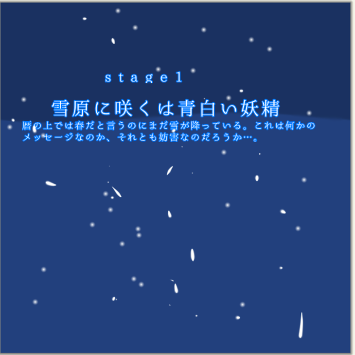 「1面道中」のメインビジュアル