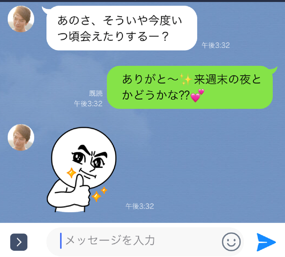 他にも女のコが 同時進行している男性が送りがちなline Trill トリル