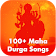 Maa Durga Songs  icon