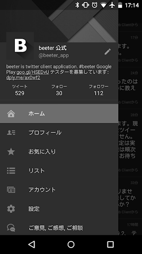 beeter - より違ったtwitterアプリ