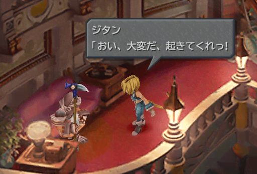 Ff9 攻略チャート4 リンドブルム ギザマルークの洞窟 Ff9 ファイナルファンタジー9 攻略wiki 神ゲー攻略