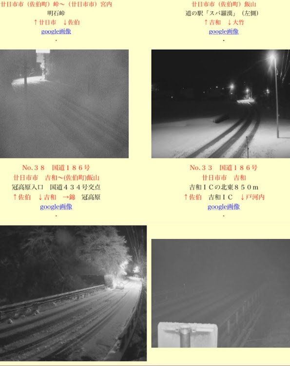 シエンタのまた雪😂・早よ春来い・ライブカメラ・路面確認・ロードサービスの出動ありそう😂に関するカスタム事例の投稿画像2枚目
