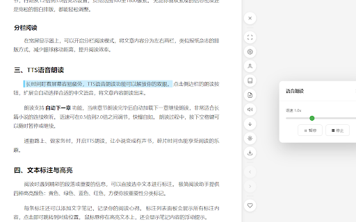 极简阅读助手 screenshot 2