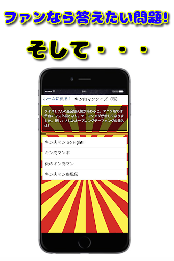 Updated Download クイズforキン肉マン 少年ジャンプ人気プロレス漫画アニメ 無料ゲームアプリ Android App 21