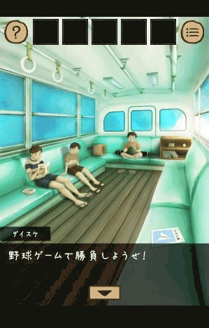 ひみつきち_ミニゲーム