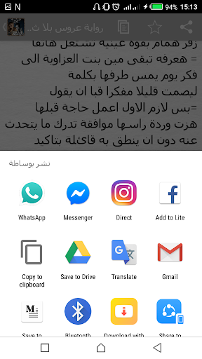 رواية ﻭﻗﺎﻟﺖ ﻟﻲ - للكاتبة دعاء عبدالرحمن