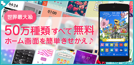 Download デジモン 壁紙きせかえ Apk For Android Free