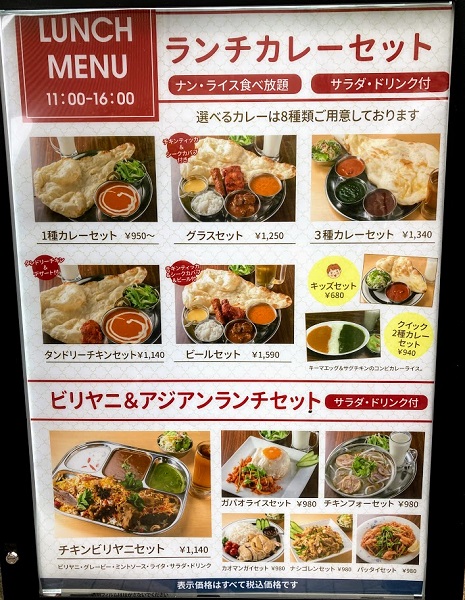 豊洲 焼き立てナン食べ放題ランチ 本格インドカレー グラス豊洲店 Trill トリル
