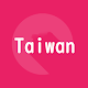 Taiwan Chinese word phrase book 1000 Download on Windows