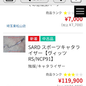 ヴィッツ NCP91