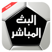 Albat HD نتائج المباريات‎