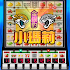 Little Mary Fruit Machine Slot Machine1.0