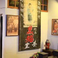 悟饕池上飯包文化故事館