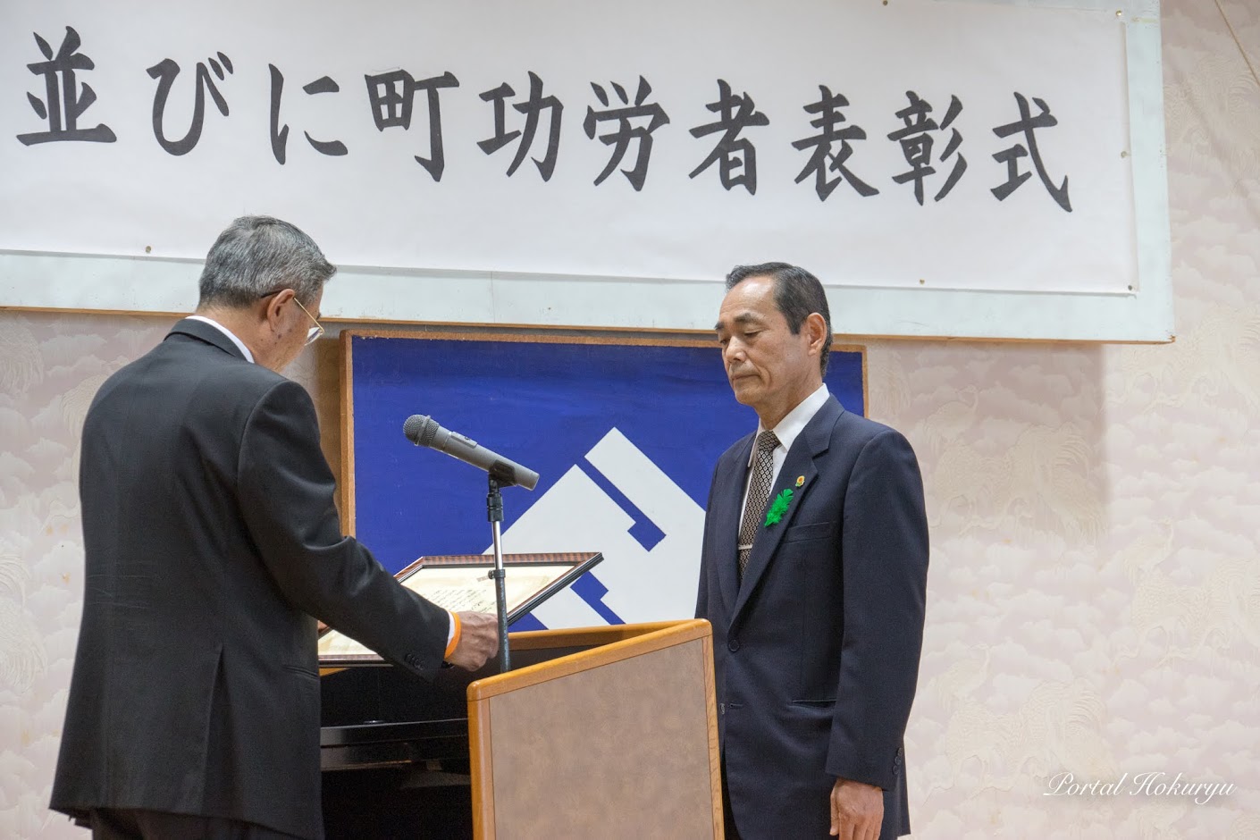 一般町勢功労：長谷川秀幸様