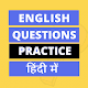 Download English Questions Practice in Hindi For PC Windows and Mac 1.0