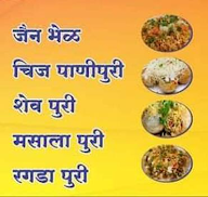 Krishna Bhel Panipuri menu 2