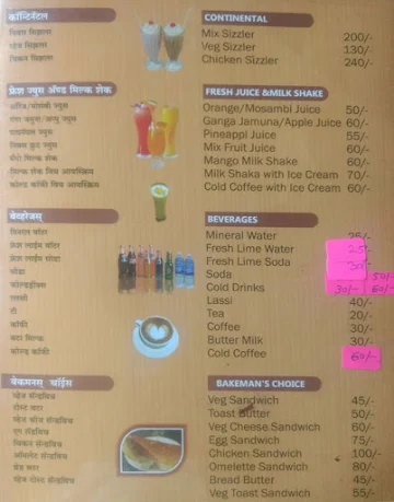 Barsana Family Restaurant menu 