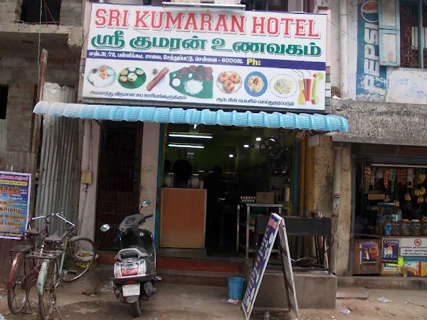 Sri Kumaran Hotel photo 