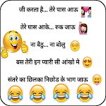 Cover Image of Download Funny Jokes - Hindi Chutkule Images UP TO DATE APK