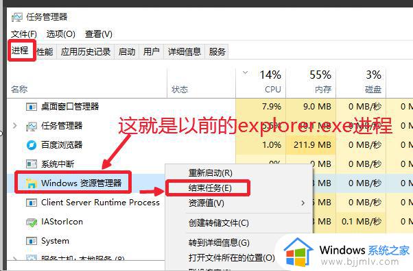 windows资源管理器重新启动的方法