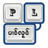 PangLong Keyboard icon