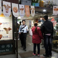 好丘 Good Cho's 貝果
