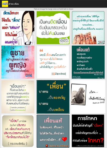 คำคม เพื่อน