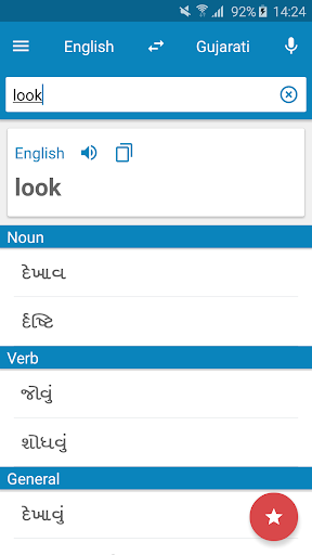 Gujarati-English Dictionary