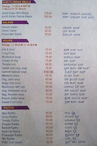 Sri Ganesha Upahar menu 4