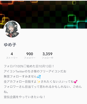 みなさーん交換宣伝でーす！