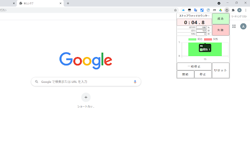 ストップウォッチカウンター