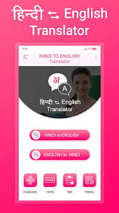 Hindi English Translator-English Hindi Translator(圖1)-速報App