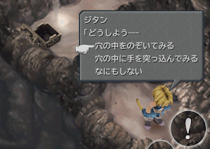 FF9＿クレイラの幹の仕掛け