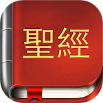 Chinese Bible NCV Apk