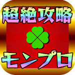 モンプロ ～ モンスト常駐型攻略アプリ for モンスト Apk