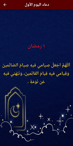رمضان ٢٠٢٢ - Ramadan 2022
