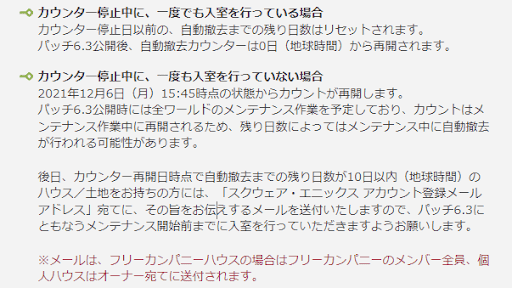 カウンター停止前と再開で日数を引き継ぐ