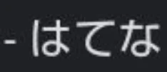 「え！？せ、せ、？」のメインビジュアル