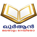 വിശുദ്ധ ഖുർആൻ മലയാളം പരിഭാഷ Apk