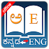 English Kannada Dictionaryneutron
