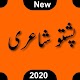 Download Pashto Shayari For PC Windows and Mac 1.0