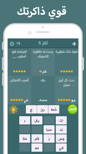 فطحل العرب لعبة معلومات عامة Apps On Google Play