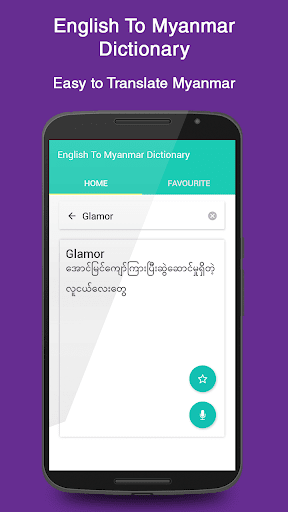 English to Myanmar Dictionary
