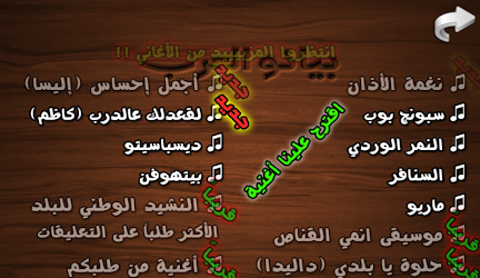 بيانو العرب أورغ شرقي 1 3 6 Apk Android Apps