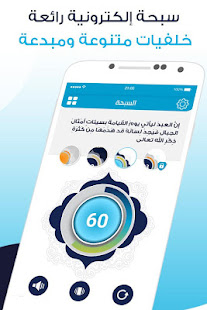 اليكم برنامج المصلي (الذهبي) - مواقيت الصلاة, الآذان, قبله, قرآن v9.3.2 (Gold) (Unlocked) (All Versions) USFkj1YPg-nmQz4PhPeP3qsbljgawhH5Vgzv763d2iayKD2fzw0wlUDf0GDQjvgluti6=w720-h310