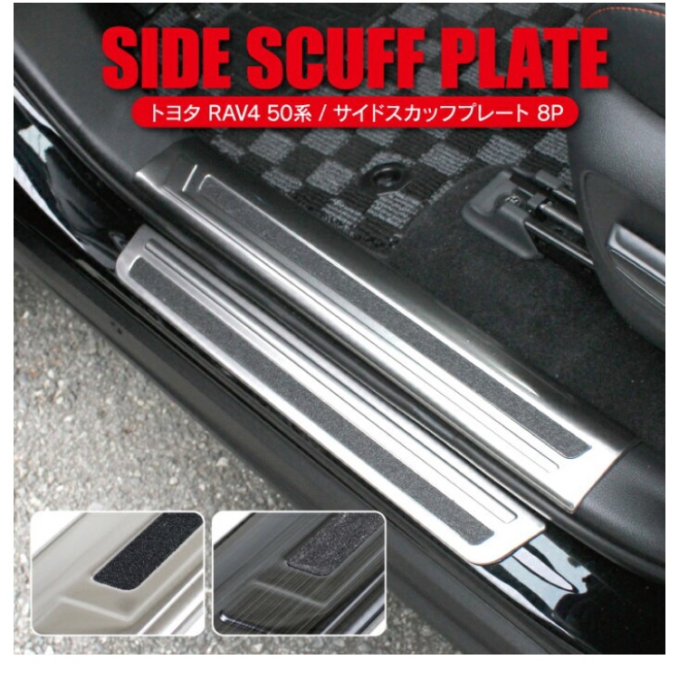 RAV4のスカッフプレートに関するカスタム事例の投稿画像1枚目