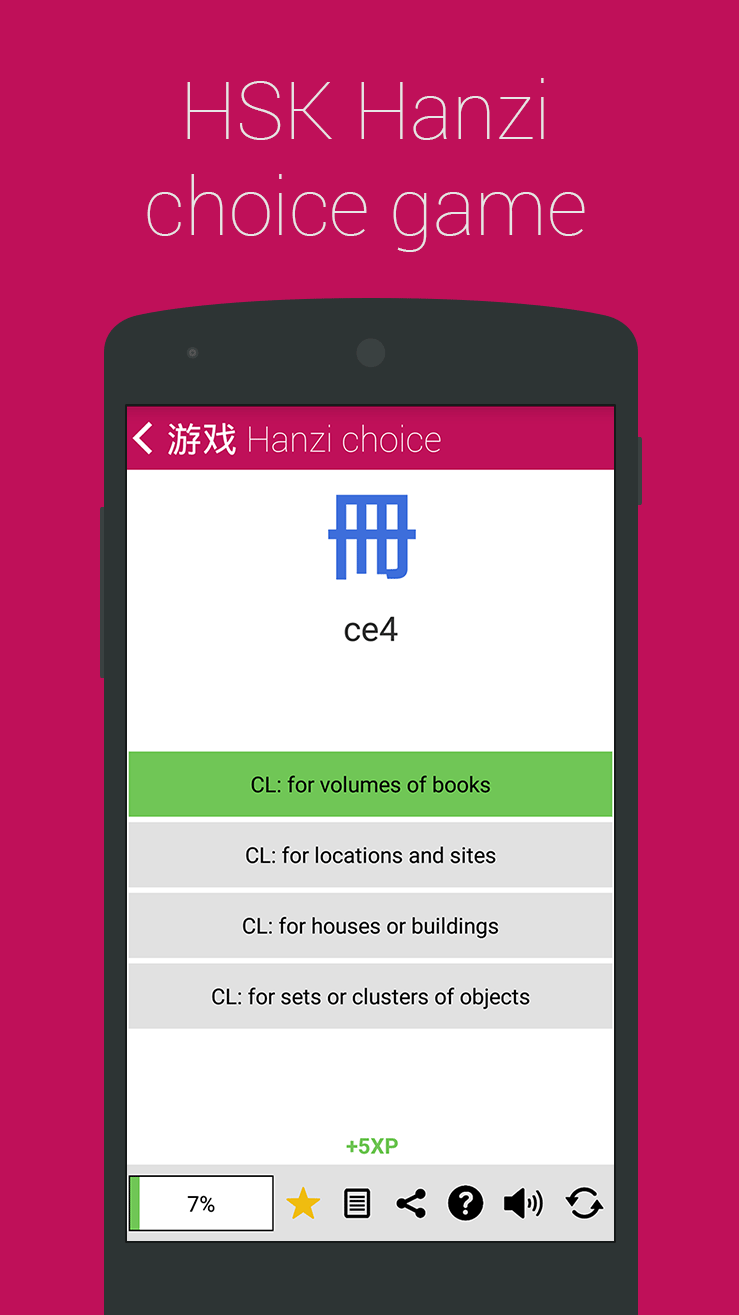 Chinese HSK Classifiers pro Screen 2