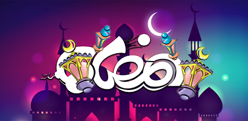 رنات ونغمات رمضان 2020 التطبيقات على Google Play