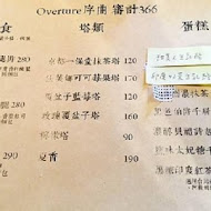 Overture序曲