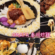 Omaya 麻藥瘋雞 春川炒雞